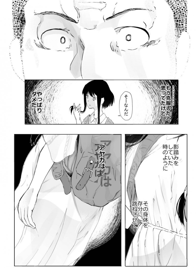 【エロ漫画】幼馴染男子が好きなのに都会から来た転校生に抱かれてしまう田舎の美少女JK…窓の外から幼馴染が覗いているにも関わらず生ハメ初セックスして寝取られアクメ堕ち【ひとんち：シンキロウ】