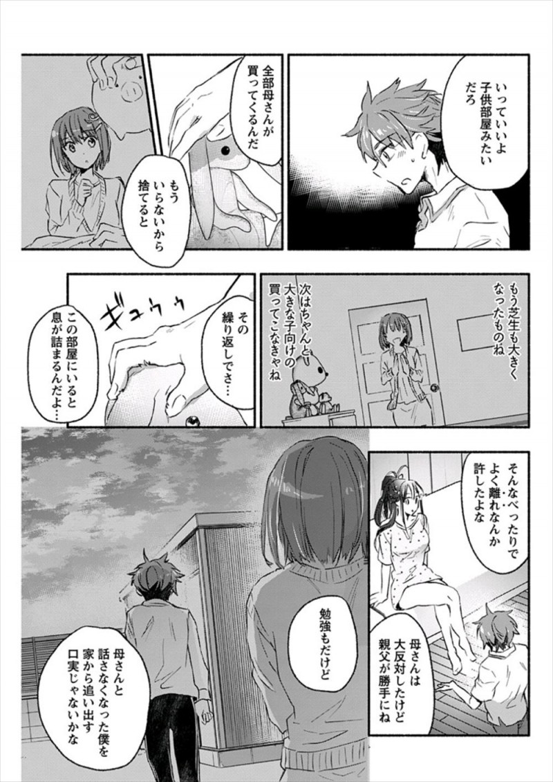 ヤンキー娘になつかれてしまった受験生が大雨の中ずぶ濡れで部屋に戻ってきたヤンキー娘にシャワーを浴びさせ、何度もセックスして見慣れてるけどきれいな体から目を離せずまた激しくいちゃラブエッチしてしまったｗｗｗｗｗｗ