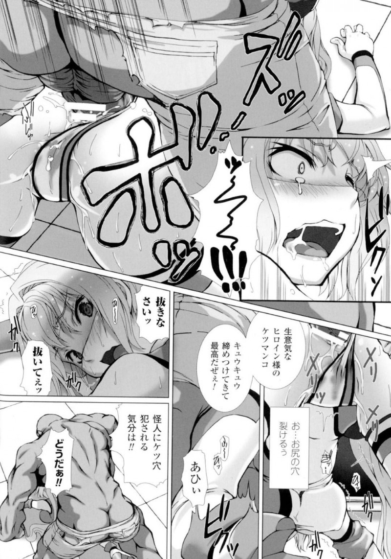 【エロ漫画】複数の戦闘員たちに捕まってしまい性奴隷にされていた巨乳ヒロイン…アナルに何か入れられた後開放されいつも通りの日常に戻っていた！新たな敵と戦闘中に力量の差を見せられ媚薬を体内に仕込まれてしまう！【高浜太郎：変幻装姫シャインミラージュ】