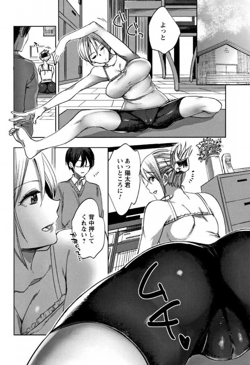 【エロ漫画】母が再婚して出来た義弟と暮らす巨乳義姉は睡眠薬を盛られ寝ている間に悪戯されてしまう！【コネズ/唾姦シスター】