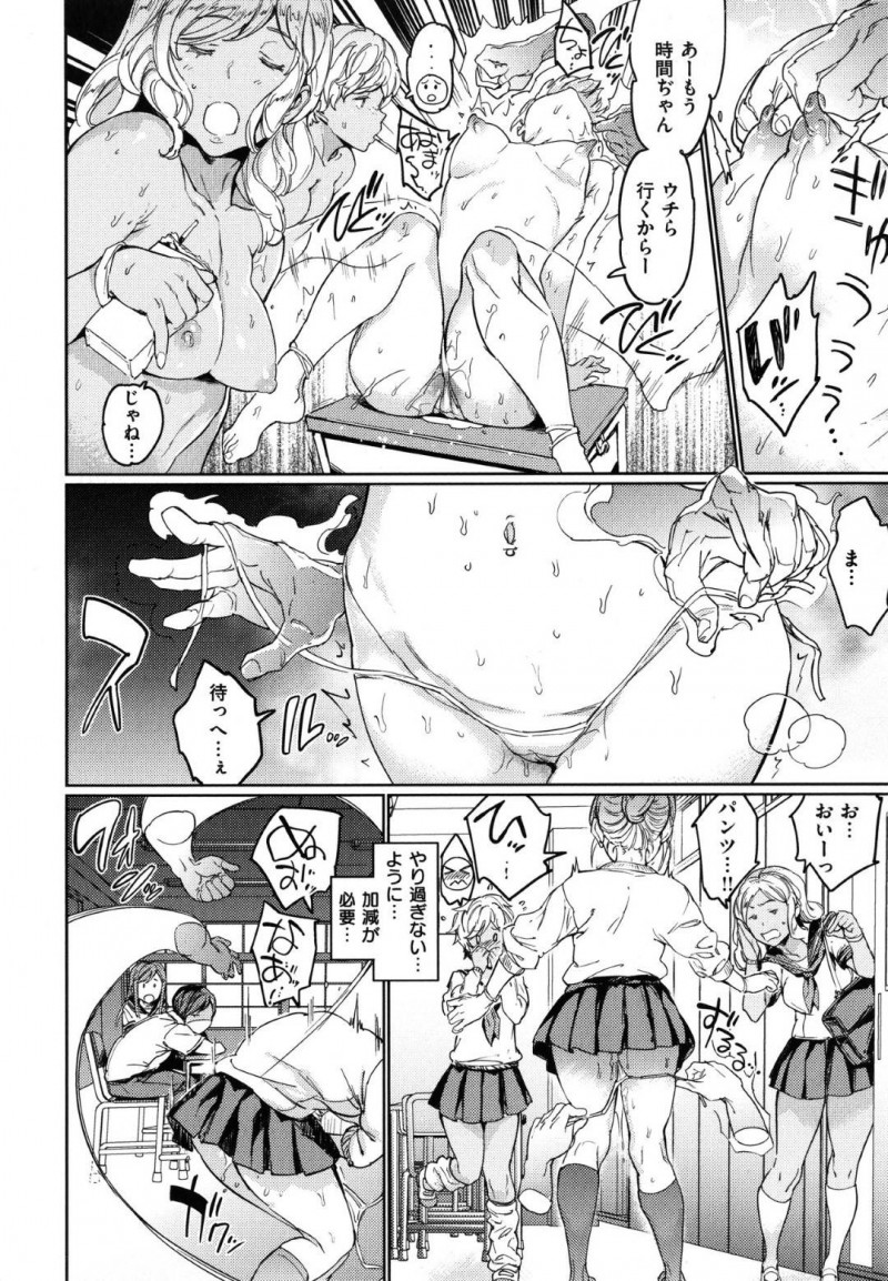 【少年漫画】隣の席の男子からは裸に見えているJKたち…透視と触る能力を堪能していた男子生徒は悪戯し放題！チンポが我慢できなくなり目の前の席のぽっちゃり女子にテスト中チンポを挿入！【mogg】