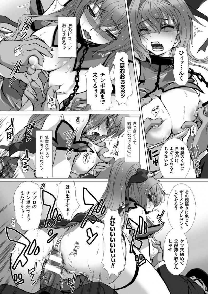 【エロ漫画】媚薬レイプされた身体が疼く変身ヒロイン…日常生活に戻りJKの状態でもオナニーをしてしまうように！次の相手の豚魔人に拘束されファーストキスを奪われてしまう！さらにそれだけでは終わらず疼いた身体に巨根を挿入される！【高浜太郎：変幻装姫シャインミラージュ】