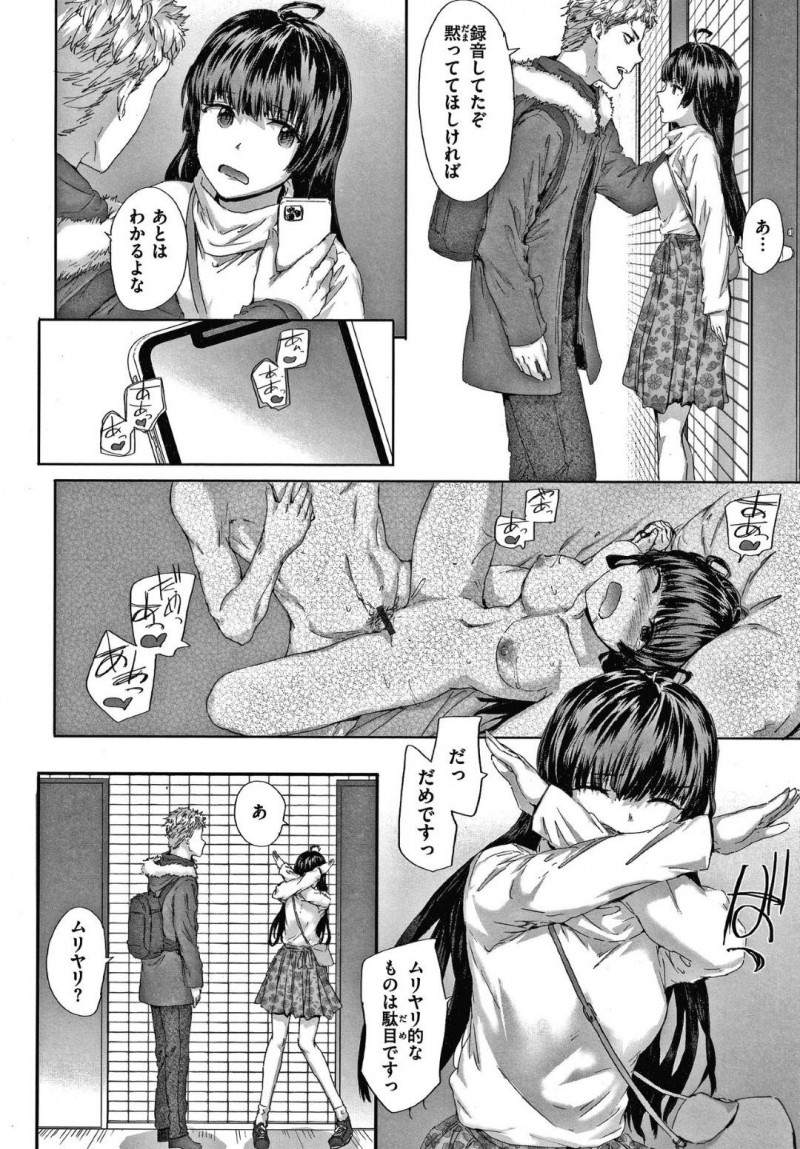 【エロ漫画】高校まで女子校で大学での華やかな異性との大学デビューを夢見る少女の妄想を現実に変えるイチャラブ中出しSEXデビュー！【スミヤ/ネイバーズ】