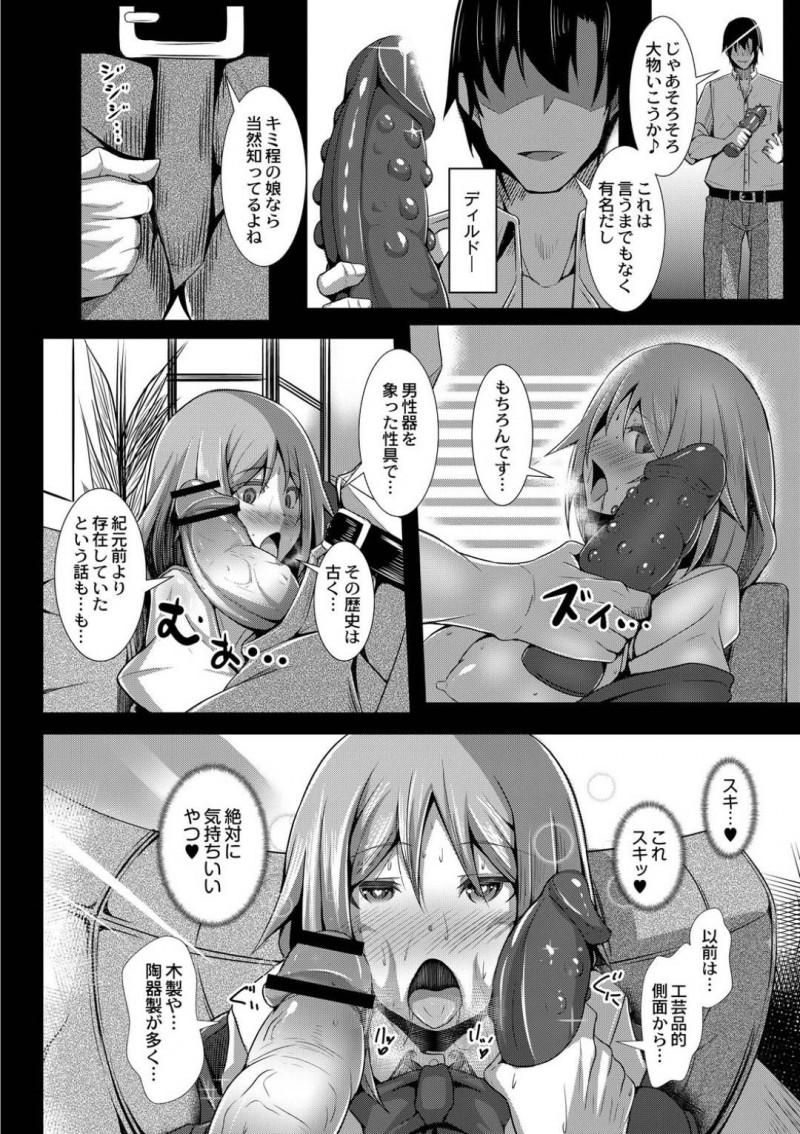 【エロ漫画】零細アダルトグッズメーカーの製品モニター募集に応募したピチピチ女子校生は、生ちんぽで最終的には本番セックスで犯されてしまう！【たねなしくりぼ/乱入女子校生】
