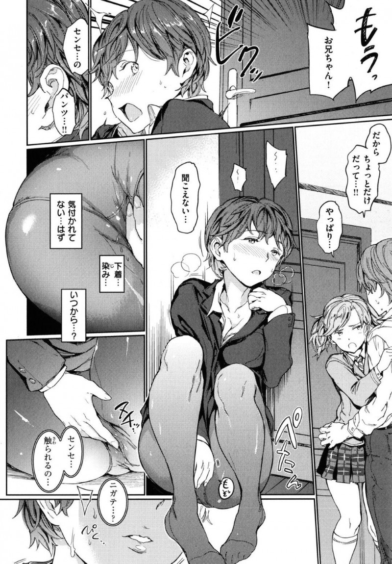 【少年漫画】担当のJK家で勉強を教える真面目家庭教師…可愛い生徒から真面目過ぎると指摘されシャツのボタンを外されスカートも短くされてしまう！段々調子に乗って来た生徒に身体を触られ発情してしまう！【mogg】