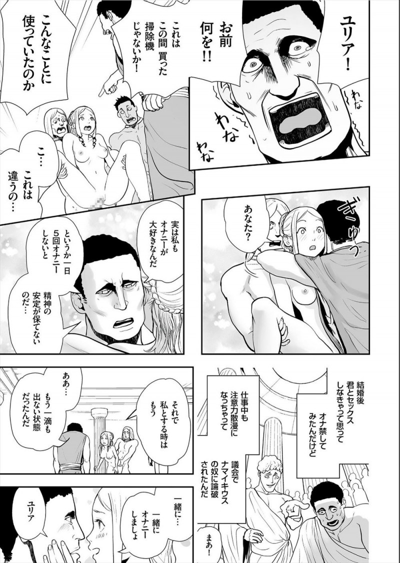 【エロ漫画】新婚なのにセックスレスで欲求不満なセックス大好きな美人新妻が、掃除機として雇った男たちの巨根ちんぽを使い性欲発散ｗ