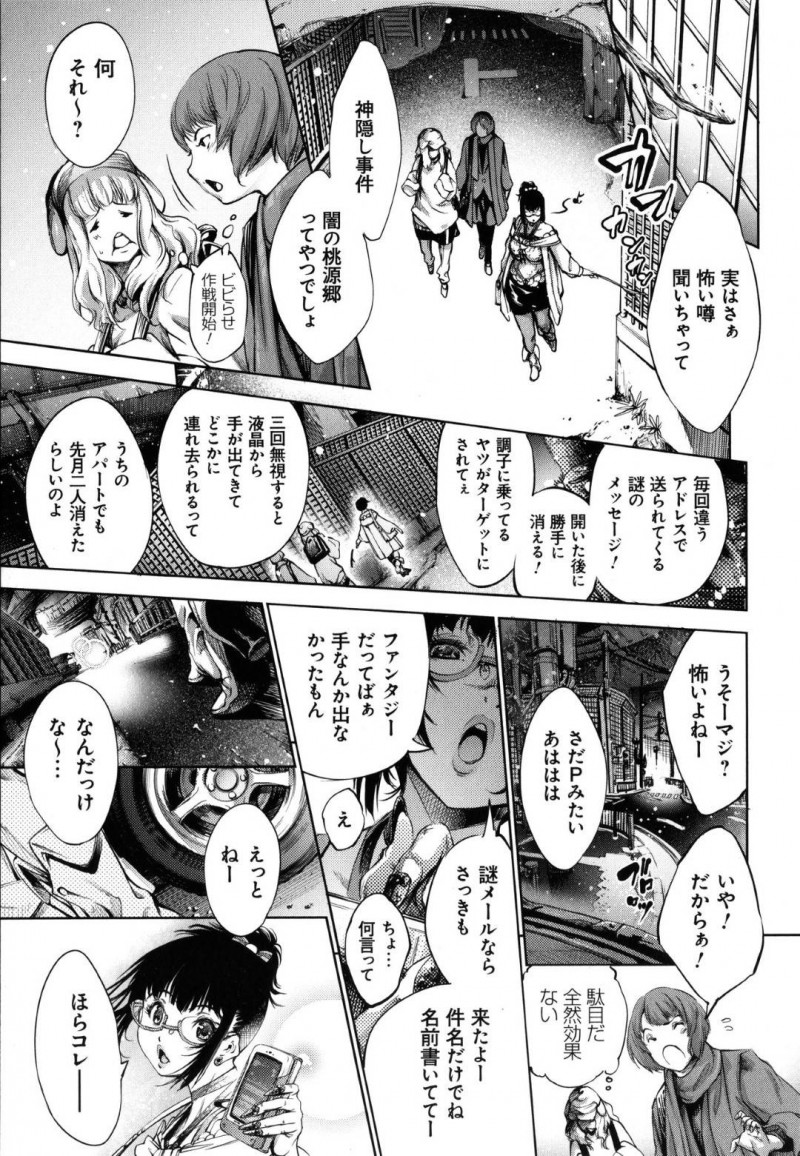 【少年漫画】偽証わいせつをでっち上げて男から示談金を巻き上げるお姉さんグループ…仲間がもう潮時だと言っても聞かないリーダーお嬢様は拉致監禁され男達から肉便器として扱われる！【空想】