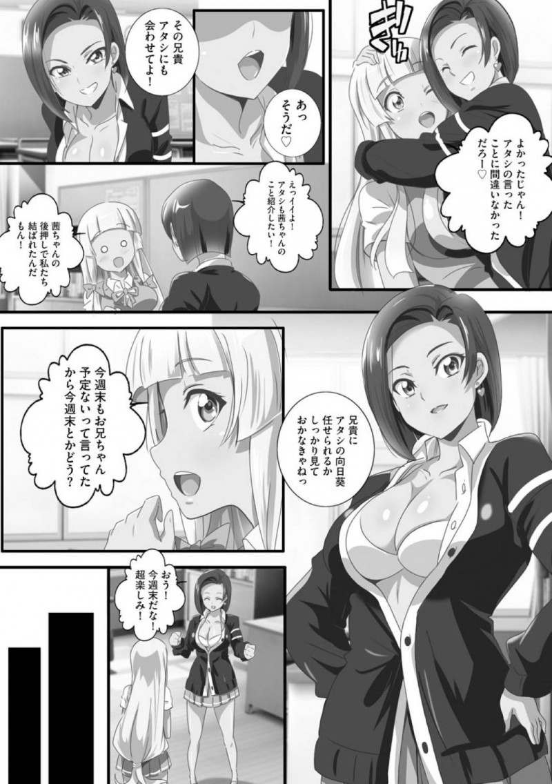【エロ漫画】久しぶりに大好きなお兄ちゃんの家に遊びに行く巨乳JK妹…ハグしただけでギンギンなアソコをご奉仕フェラしてあげてラブラブな兄妹中出しSEX！【鷲塚翔：巨乳に成長したJK妹と生ハメセックスでヤリまくり性活2】