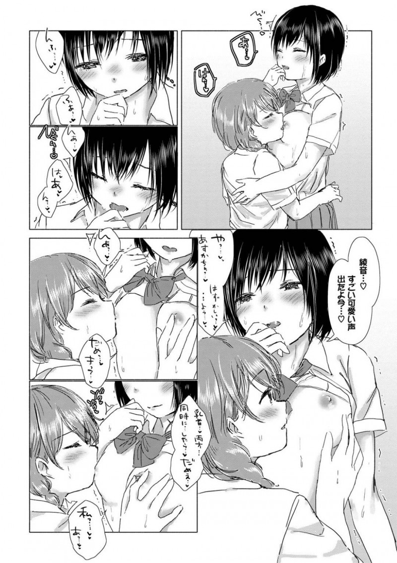 【エロ漫画】友達の水着選びのために放課後一緒に帰宅するJK…部屋に戻ると我慢していた性欲を抑えきれずにイチャラブSEXで同性愛を深める！【syou：帰ったら、明日香ちゃんと…】