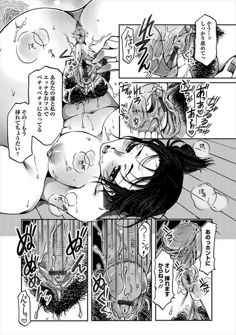 【エロ漫画】引越の手伝いをしてくれた若い配達員にお茶をぶちまけてあわてて拭いたらガチガチに勃起していて、最近旦那とはご無沙汰で欲求不満だった巨乳主婦が激しく中出しセックス！