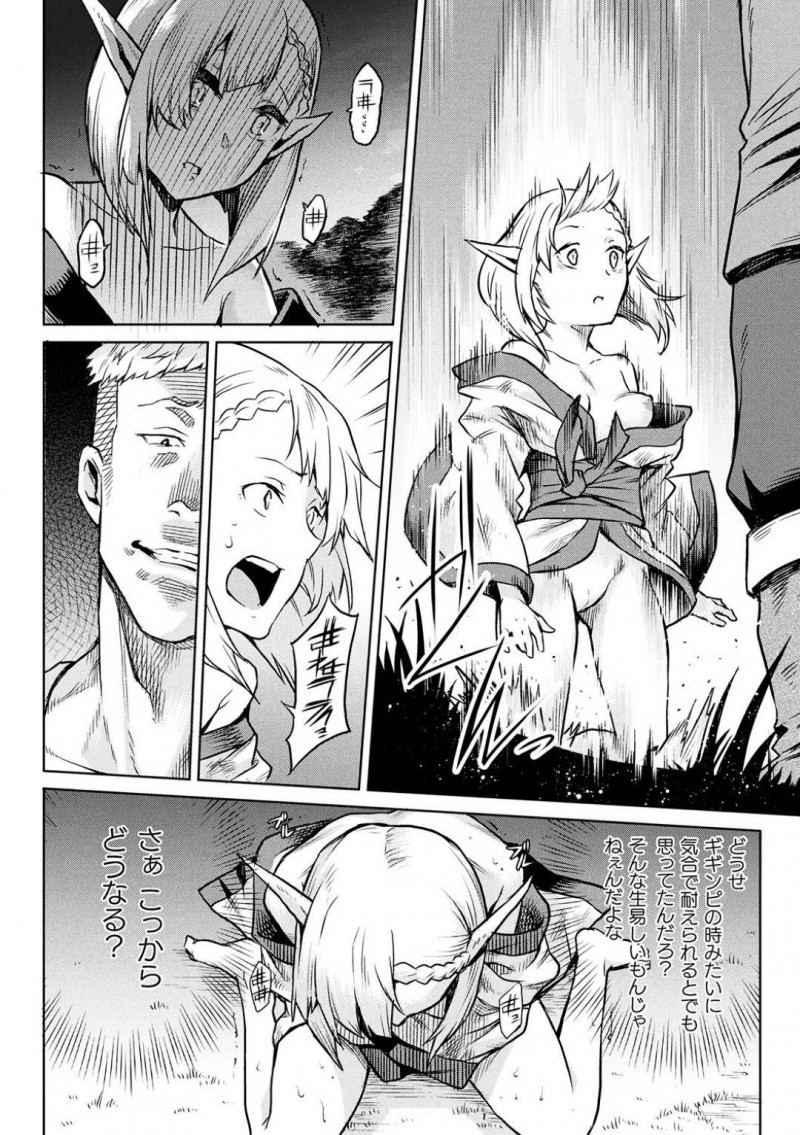 【エロ漫画】寄生樹が完成して喜ぶ人間の男達から用済み宣告される女たち…最後まで抵抗を続けた森人の姉妹に強力な媚薬を注射して強制発情させ性奴隷としての役目を果たす！【タケ：寄生樹】
