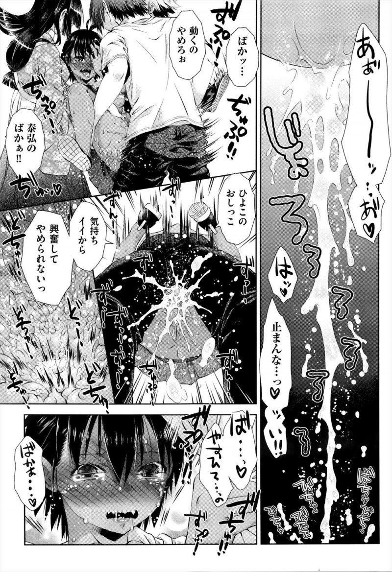 【エロ漫画】甘い物好きな幼なじみに一回尿検査をしようと言って、メイドたちに幼なじみを押さえつけさせながら尿道に綿棒を突っ込んでいたお坊ちゃまが、悶絶する幼なじみに公園で中出しセックスｗ