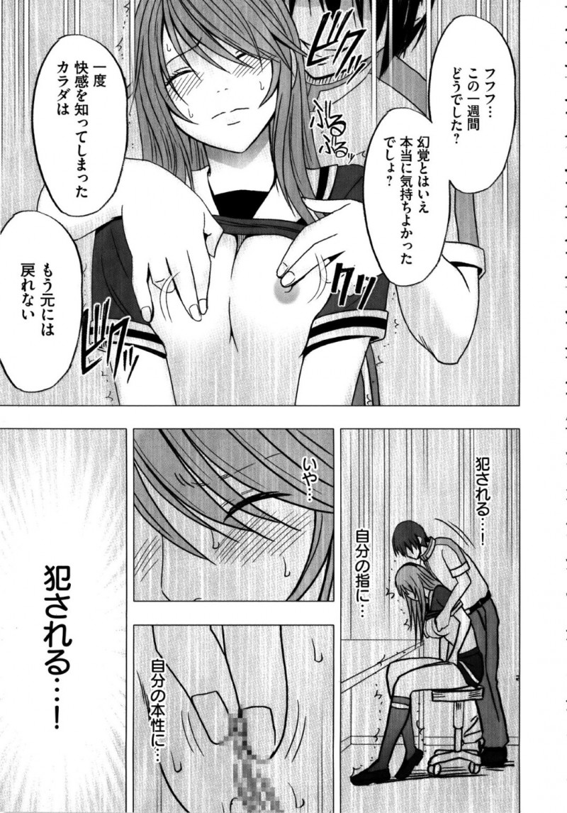 【エロ同人誌】登校中にローターの快感によって絶頂した後目が覚めた巨乳美人JK…そこには幻覚を見るきっかけになった新入生が立っていた！全ての事象を説明され自分が淫乱だったことが明らかになる！そして処女を奪われながら絶頂する！【クリムゾン】
