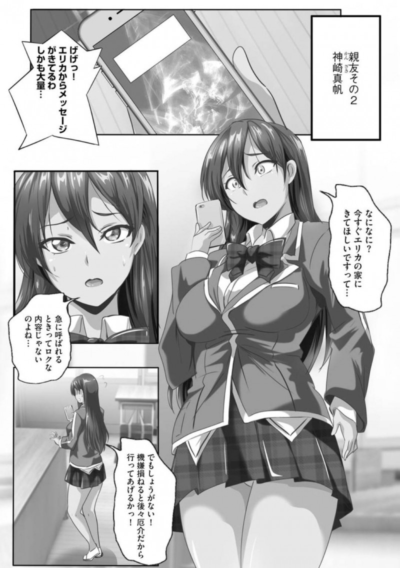 【エロ漫画】友人たちを招待して紳士たちと肉体をぶつけ合うパーティーの主催者であるビッチお嬢様…エリート紳士たちとのパイプを築きたいビッチたちが集って乱交セックスに乱れる！【鷲塚翔：ビッチお嬢様パーティー】