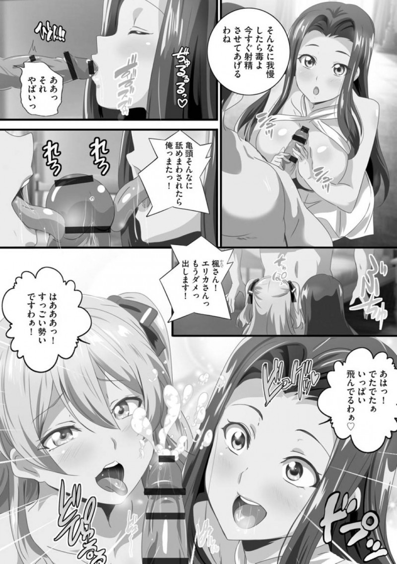 【エロ漫画】欲求不満な母親に助けを求められる娘…見かねた娘がイケメン男を母親にあてがって母娘揃っての3P近親相姦ぶっかけSEX！【鷲塚翔：ビッチお嬢様パーティー2〜セックス大好き爆乳母娘に誘惑されて毎日搾り取られるうっ〜！】