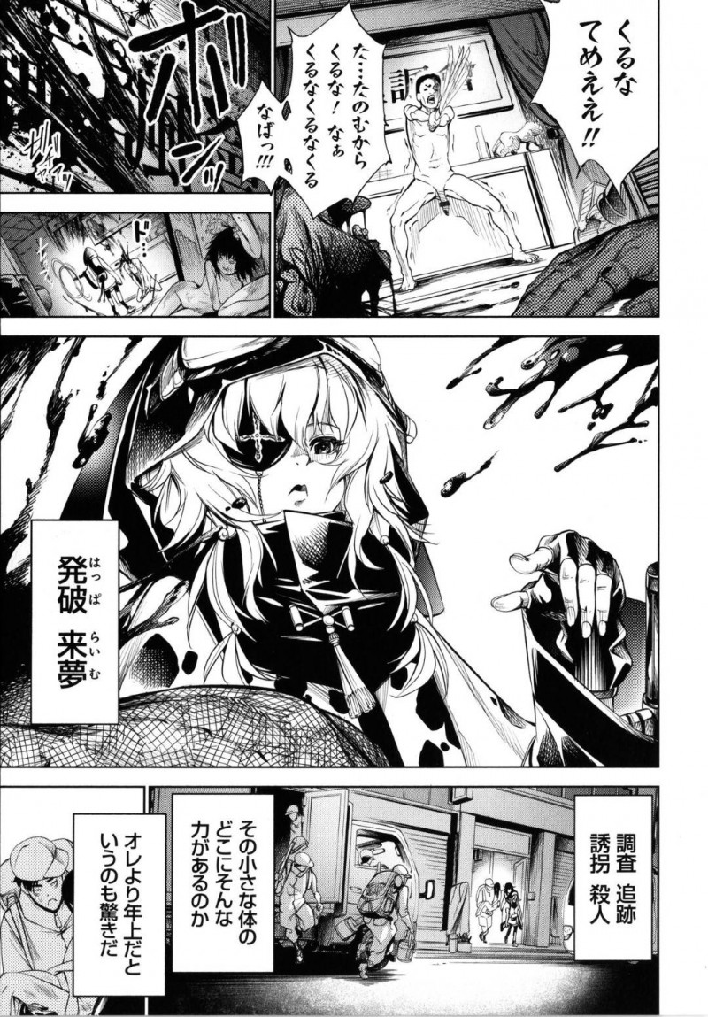 【少年漫画】地下で奴隷や肉便器として扱われる女達…様々な境遇の女達が様々な理由でリサイクルされるこの地下で拷問まがいの行為や調教を受ける！【空想】