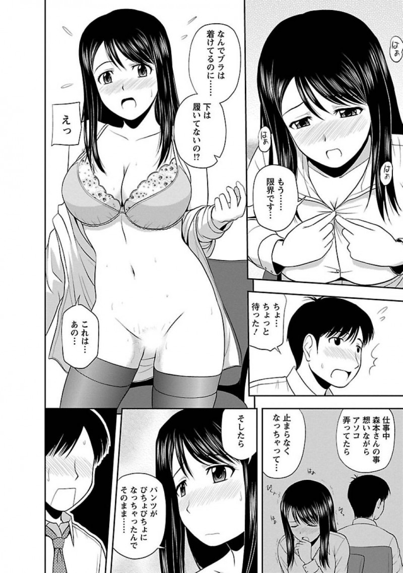 【エロ漫画】微妙な距離感で仕事だけのやり取りを交わす会社の後輩OLは、ノーパンから精液溢れ出して先輩の指導の一環として社内セックスで性欲発散！【佐藤茶菓子/ヤる気スイッチ 第6話彼女に興味を持った理由】