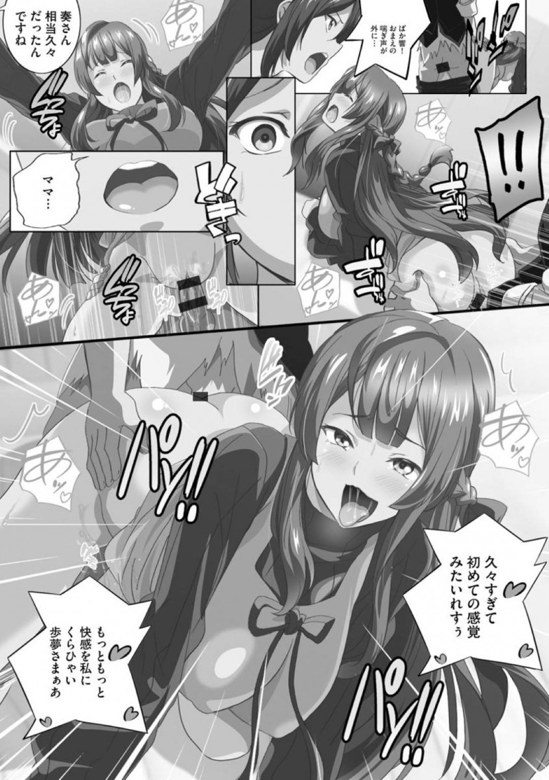 【エロ漫画】姉の喘ぎ声にムカつく妹とグラマーな巨乳母親…すっかりセックスの虜になった姉と学費支払いの免除を理由に身体を売った母親たちがセックス三昧！【鷲塚翔：淫雌堕ち2】