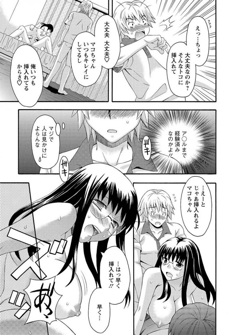 【エロ漫画】知り合いの男たちから3Pセックスへと誘われた清楚系巨乳眼鏡娘…見かけによらず淫乱な彼女は満更でもない様子で二人のチンポをしゃぶったり、二穴同時挿入セックスを受け入れる！【まりぴょん:3Pしようよ】