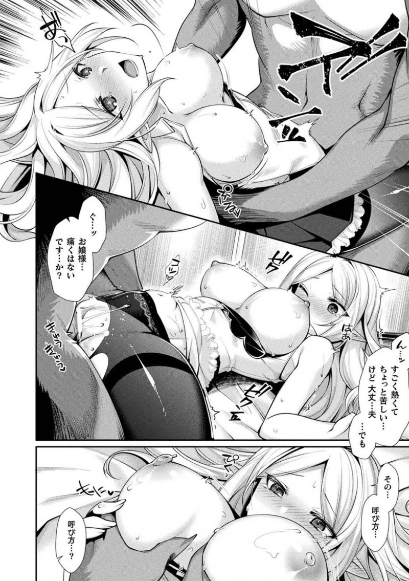 【少年漫画】男に絡まれているところを助けてくれた世話係に不覚にもときめいてしまったお嬢様…怪我をしていたことを思い出しお見舞いにと部屋へ入ると顔が狼化した世話係がそこにいた!勃起した生殖器を抑えるために手コキしていたが我慢できなくなり獣姦!【魂神】