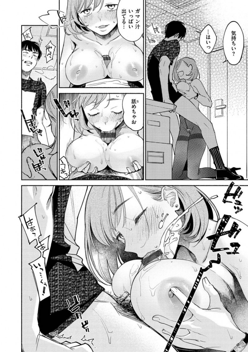 【少年漫画】仕事でミスをしてしまい給湯室で一人一息入れるOL…そこへ大荷物を持って通りかかった男性社員の手伝いをしに資料室へ2人で向かう！狭い場所で偶然バイブを入れていたことがバレてしまい変態同士で性欲発散することに！【ヨイコノtt】