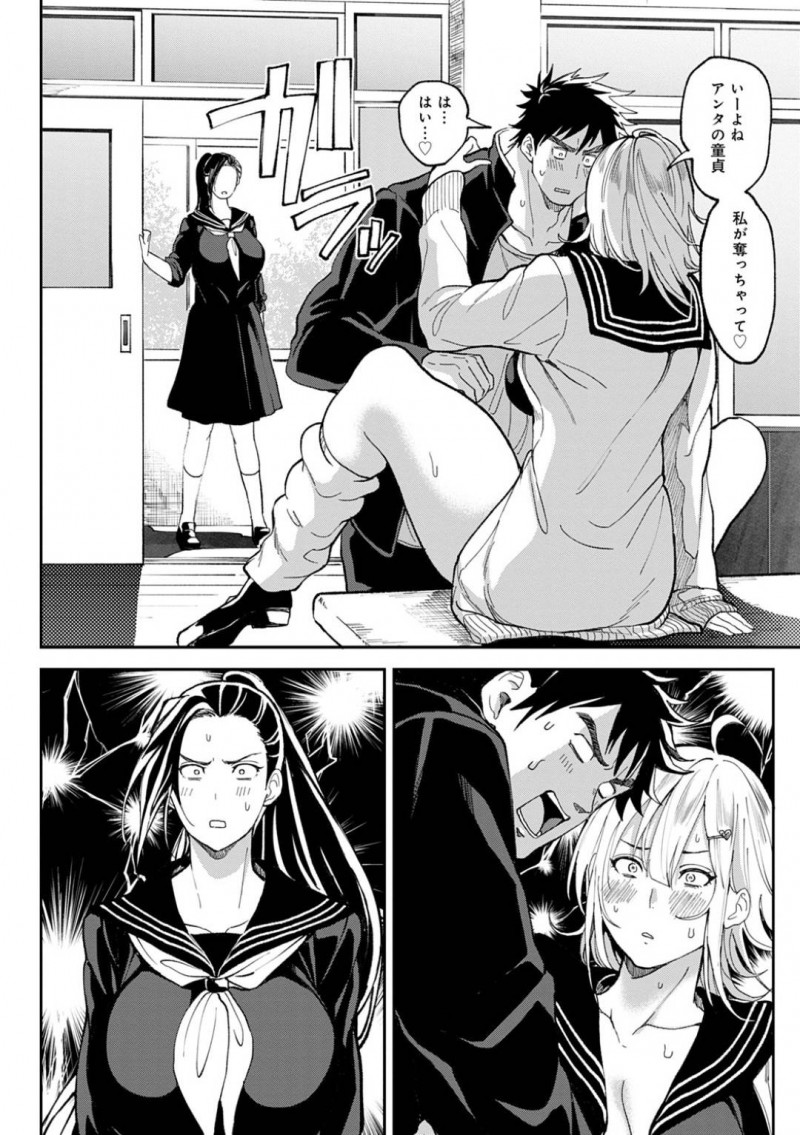 【エロ漫画】クラスの男子から熱い視線を送られる巨乳美人JKグループ…3人で楽しそうに話している間に、男子からアプリで悪戯されてしまう！アプリを試されたギャルが発情して男子を教室で誘惑！【暗ノ吽：絶対両想いアプリ】