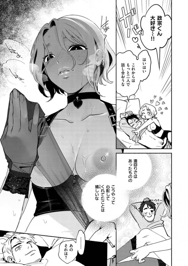 【少年漫画】遅漏でなかなか射精できない夫にご奉仕する妻…夜ご飯には精力が付くものを用意して夜はエロ衣装を着てご奉仕！そして夫の性感帯や本音を知ってついに中出しセックス！【ヨイコノtt】