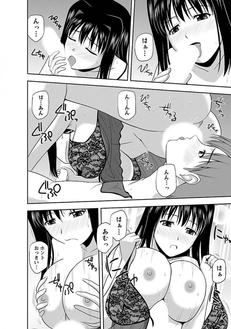【エロ漫画】お互いのパートナーがいないシングルで息子、娘を育てる二人の男女は、久しぶりのHでイキ狂う！【佐藤茶菓子/ヤる気スイッチ 第8話さいこん！】