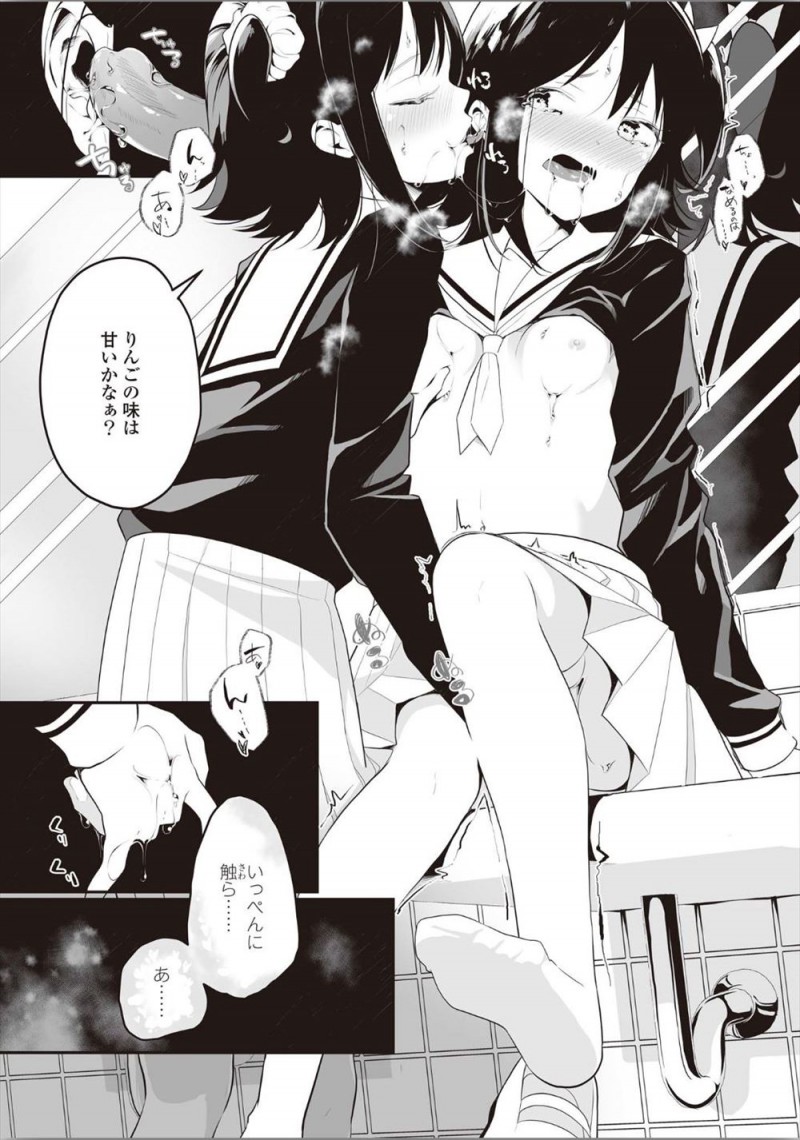 【エロ漫画】普段はおとなしい姉を挑発して積極的にさせた妹が、学校のトイレでディープキスからいちゃラブ百合近親相姦♡