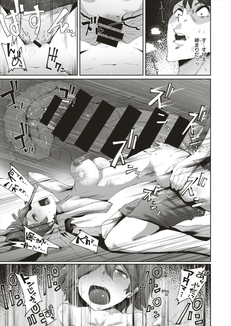 【エロ漫画】イクことを知らず死んで未練を残しているという幽霊に頼まれて何度も激しく中出ししまくり昇天させまくる男ｗ
