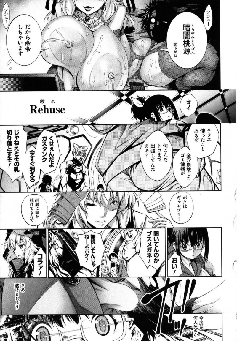 【少年漫画】国内にいくつかある売春斡旋団体で商品として使われる女達…薬を使われ玩具でイカされ続けるが逃げ出しても薬が切れると戻ってしまう！ある女は全裸で四つん這いになり鼻フックで王様を乗せ、ある女はチンポ狂いで乱交を愉しむ！【空想】
