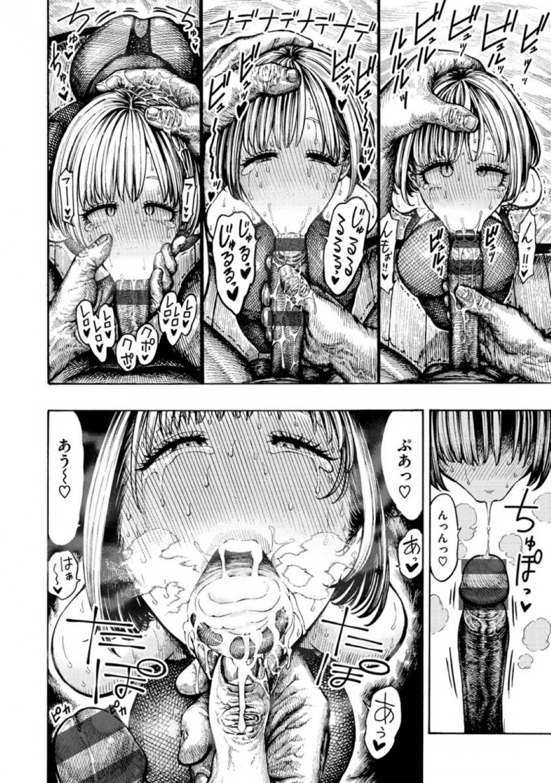 【エロ漫画】彼氏にたくさん遊んでもらってわがままも聞いてもらった巨乳彼女は最後に身体を自由にできる時間をプレゼントする！【昼寝/いっぱい遊ぼ！】