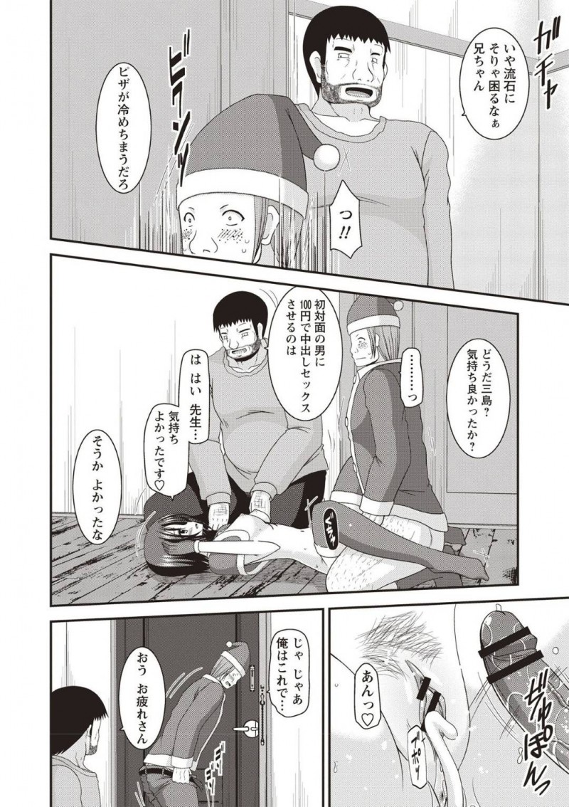 【エロ漫画】ピザ配達の童貞の前にほぼ全裸の格好で現れる変態JKは身体で料金を払う！【茶琉/露出少女遊戯姦ひかる編4】