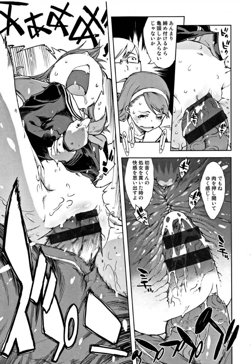 【エロ漫画】学校では優秀で人気者の姉に比べ顔はそっくりだがいじめられっ子の双子の妹…そんな折、姉妹の両方と関係を持っていた変態男教師に復讐するため妹のふりをしてヤりまくる姉は妹だと信じ切った教師に言葉責めされながら激しい中出しレイプされてイキまくる【鈴木狂太郎：どちらの音】