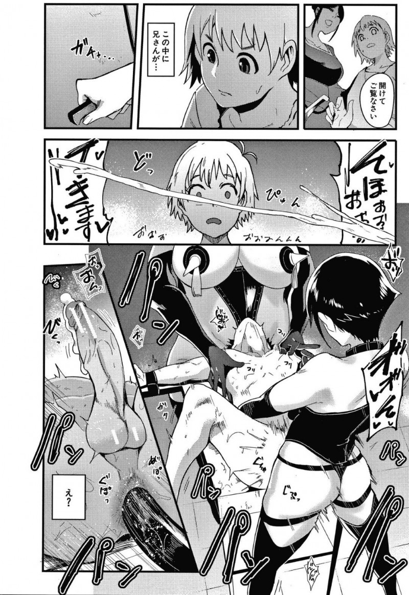 【エロ漫画】とある辺境の無秩序地域一帯を仕切る女帝…国中から集めた子供から大人までの男を城で調教していた！ショタ達は皆アナルを開発され一晩中快感を与えアヘ顔絶頂！【おとちち：螺鈿館】
