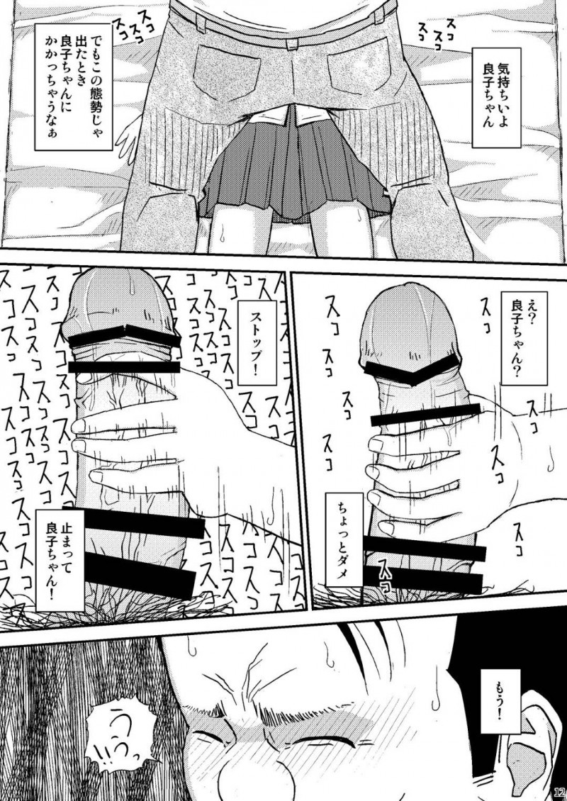 【エロ漫画】変態ストーカー男に自宅の玄関で襲われ自室で襲われる美少女メガネっ娘JK…寝ている間に身体を弄られ、全身舐められた後生ハメ中出しレイプされて種付け陵辱されてしまう【自動操縦：もしこのままここにいても僕はやさしいおじさんでいられるだろうか】
