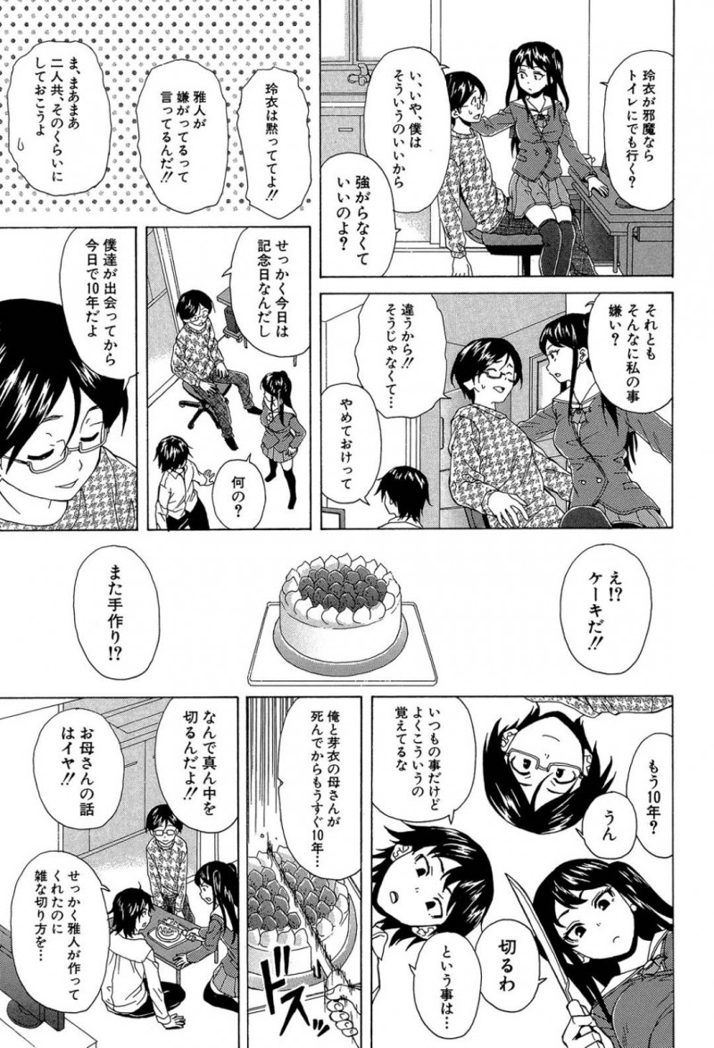 【エロ漫画】クラスメイトの女子に授業中抜け出してトイレでオナニーしていることがバレてしまった地味系JKは彼女の家に行き同居人と恋人になる！【楓牙/その扉の向こう側】