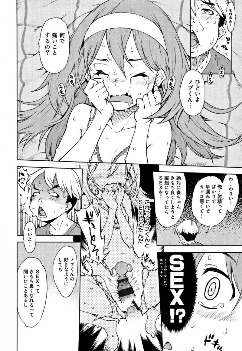 【エロ漫画】パンツ見たい男に土下座される女の子…履いてないパンツ見せたら欲情した男に生パンティ見せて暴走猛烈FUCKでヤラれちゃう！【鈴木狂太郎：TAKE OFF YOUR PANTIES】