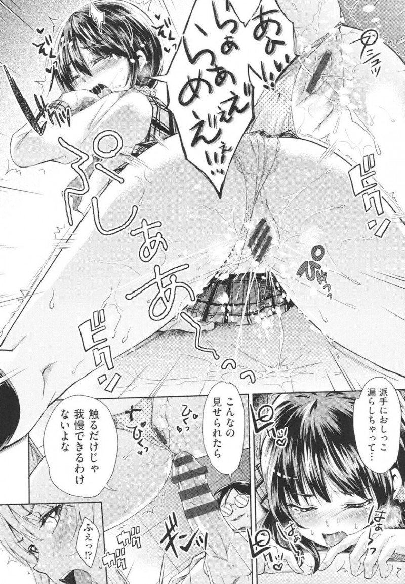【エロ漫画】美術準備室で寝たため鍵をかけられてしまい出られなくなってしまった巨乳JK…たまたま肝試しに来ていたクラスメイトの男子2人に手伝ってもらうが壁尻状態となっているJKに我慢できなくなり悪戯しまくり！【無洗米：学校の快談】