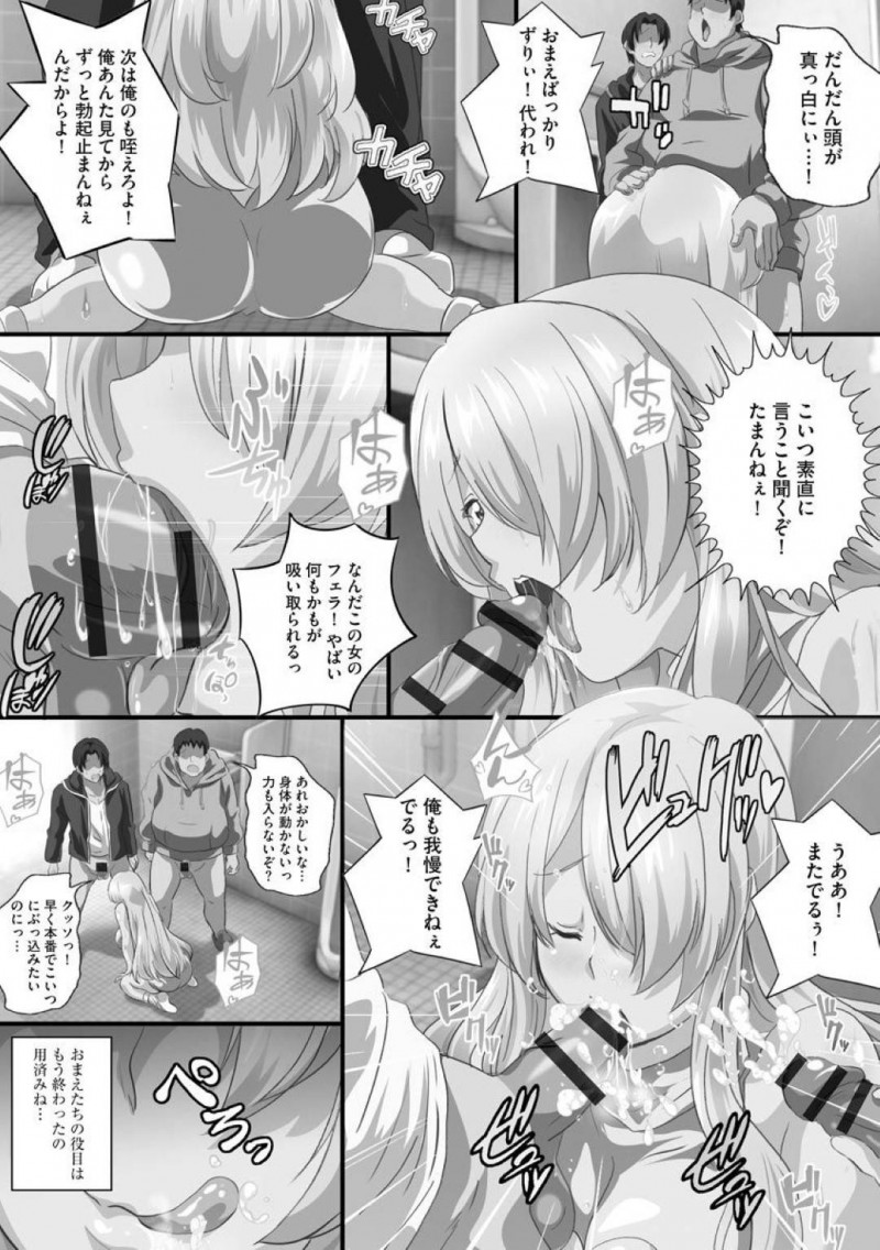 【エロ漫画】電車でフェラチを始めてしまう異世界からの女の子…人気がなくなると精子を欲して搾精行為を繰り返すビッチ天使とのイチャラブSEX！【鷲塚翔：異世界から女の子がやってきた！？2】