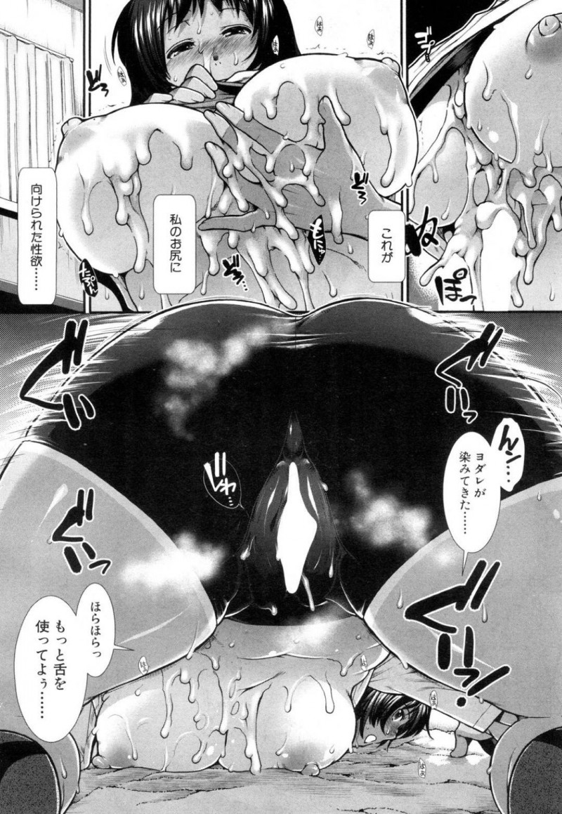 【エロ漫画】部室で男子部員と二人きりになった事がきっかけでエッチな流れと化したムチムチ褐色JK…彼女は彼に顔面騎乗しながらパイズリやフェラし、騎乗位で中出しセックスまでしてしまう。【有賀冬:ヒップライナー 第2話】