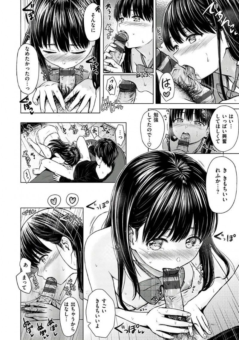 【エロ漫画】家庭教師のお兄さんに発情しまくり触られただけで感じまくるJK…受験に合格したあとおねだりして家に上がり込み初めてのイチャラブ生ハメセックスでイキまくり結ばれる【Reco：プライズオブレッスン】