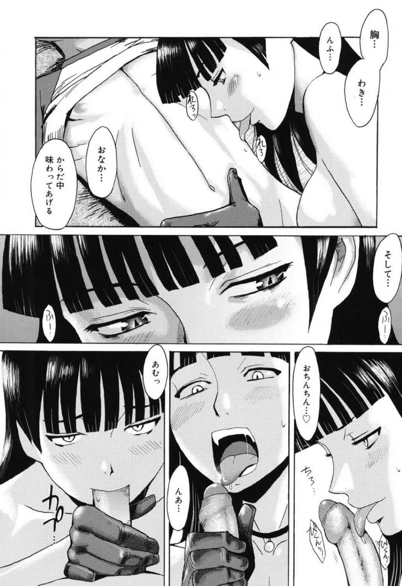 【エロ漫画】猫を探して迷い込んだショタを家に上げる巨乳お姉さん…おでこにケガをしてしまったショタを慣れた手つきで股間に手を伸ばす！出会ったばかりのショタを誘惑して中出しセックス！【黒岩瑪瑙：おねえさんは淫♡獣】