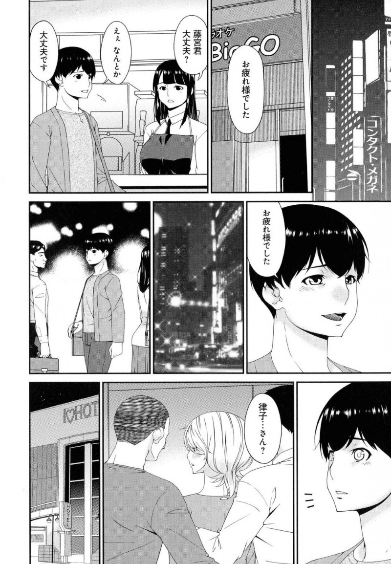 気が弱く屈服して集団レイプされている人妻…実は昔の交通事故で脳内を打っていてビッチになっていることが判明して集団レイプを自ら騎乗位で腰を振って喜んじゃう！【唄飛鳥：まどろみとろみ　とうひととろみ】