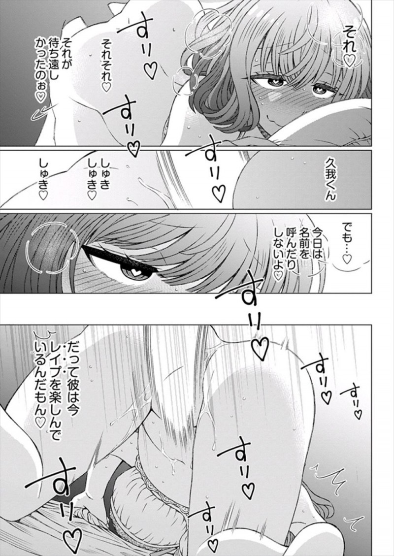 【エロ漫画】毎週木曜日に来る彼氏のためにおニューの下着で待ち構えていた巨乳彼女が我慢できずオナニーしてしまい、その途中に彼氏がやってきて寝たフリをしていた彼女がベッドに潜り込んできた彼氏にまんことアナルに中出しされたが…！？