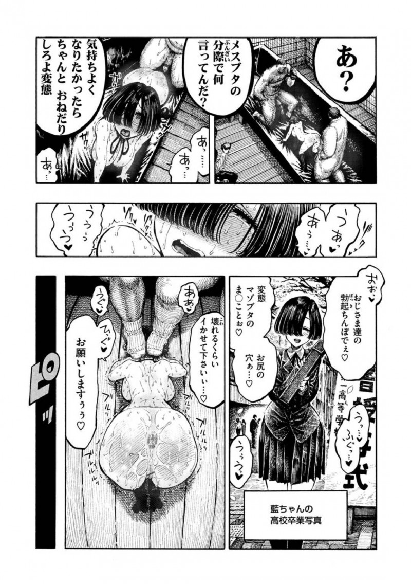 【エロ漫画】男性たちに囲まれて自分の性癖を話す少女は撮影されながら 玩具のように身体を弄られる！【昼寝/紳士遊戯倶楽部】