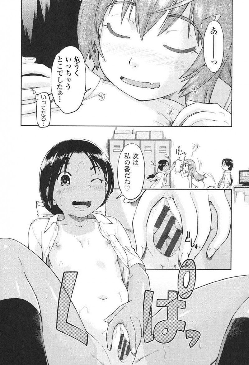 【少年漫画】夏休みの夜に新しい夜番さんの元を訪ねて話しかけるJC2人…いきなり膝の上に乗り服を脱いで売春を提案！お金を受け取った2人はご奉仕しまくる！【昭嶋しゅん】