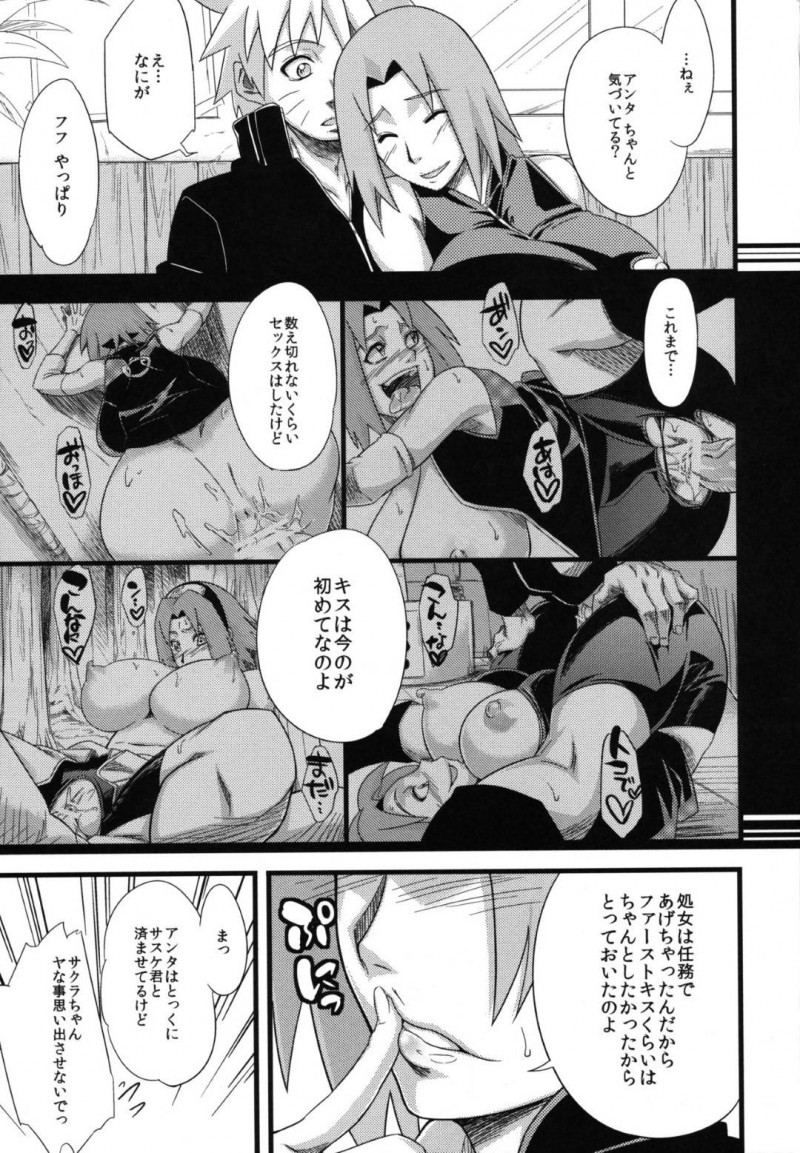 【エロ漫画】ナルトはサクラの元へ行き、サクラはナルトのために自分から好きでやっていると伝えられ、ナルトがサクラに中出しセックスで孕ませる！【砂原渉/恋のバカヂカラ】