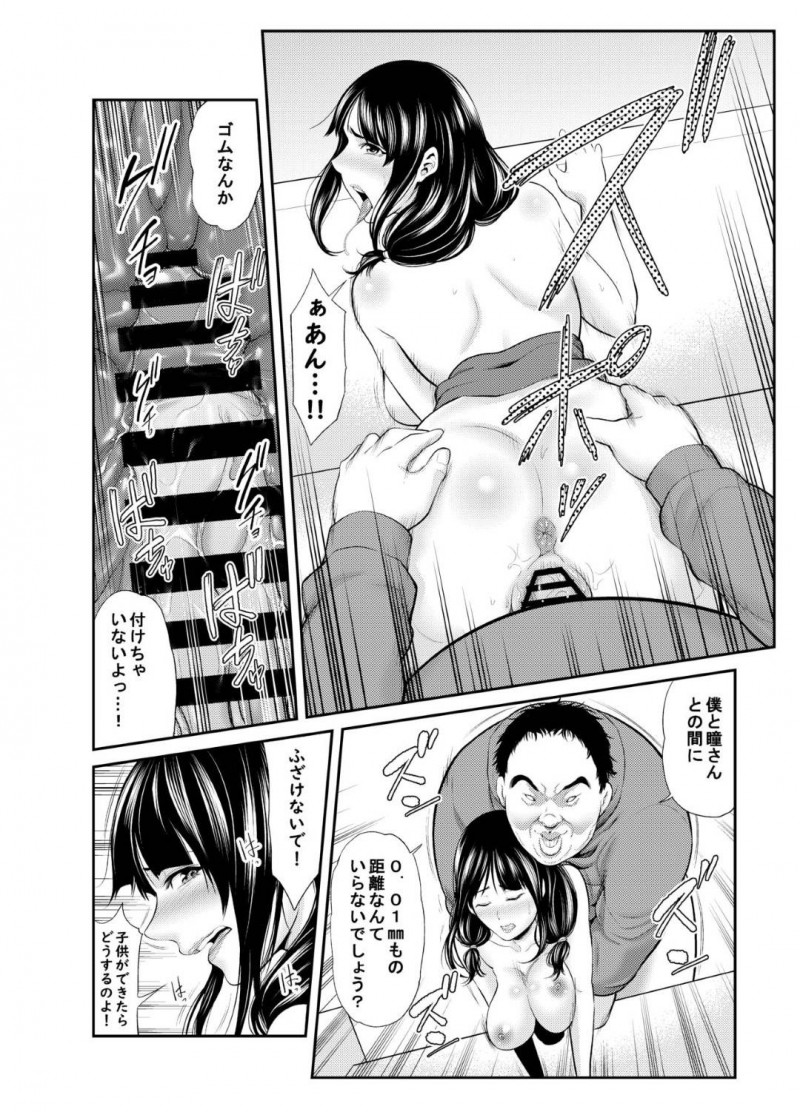【エロ同人誌】新居に引っ越してきて隣人に目を着けられてしまった爆乳美人人妻…しかし浮気している証拠を突き付けられ隣人と口止めセックスをすることに！【抹茶ねじ】