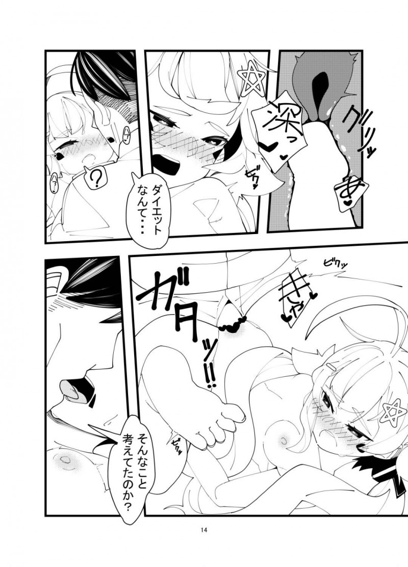 【エロ漫画】食べすぎによってデブになり、指揮官との関係性がこじれつつあるぽっちゃり艦娘のダイエットも兼ねたイチャラブSEXで同時イキ！【煩悩ゐるか/えるどえっち2】